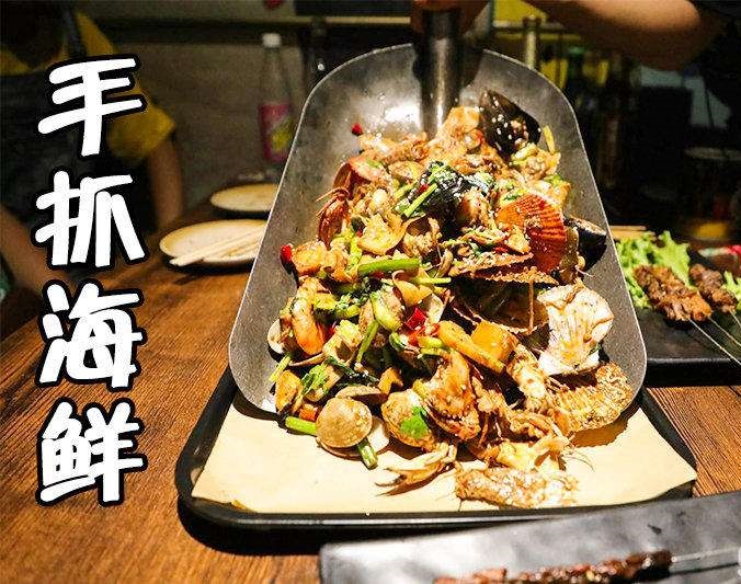 绥江手抓海鲜加盟店